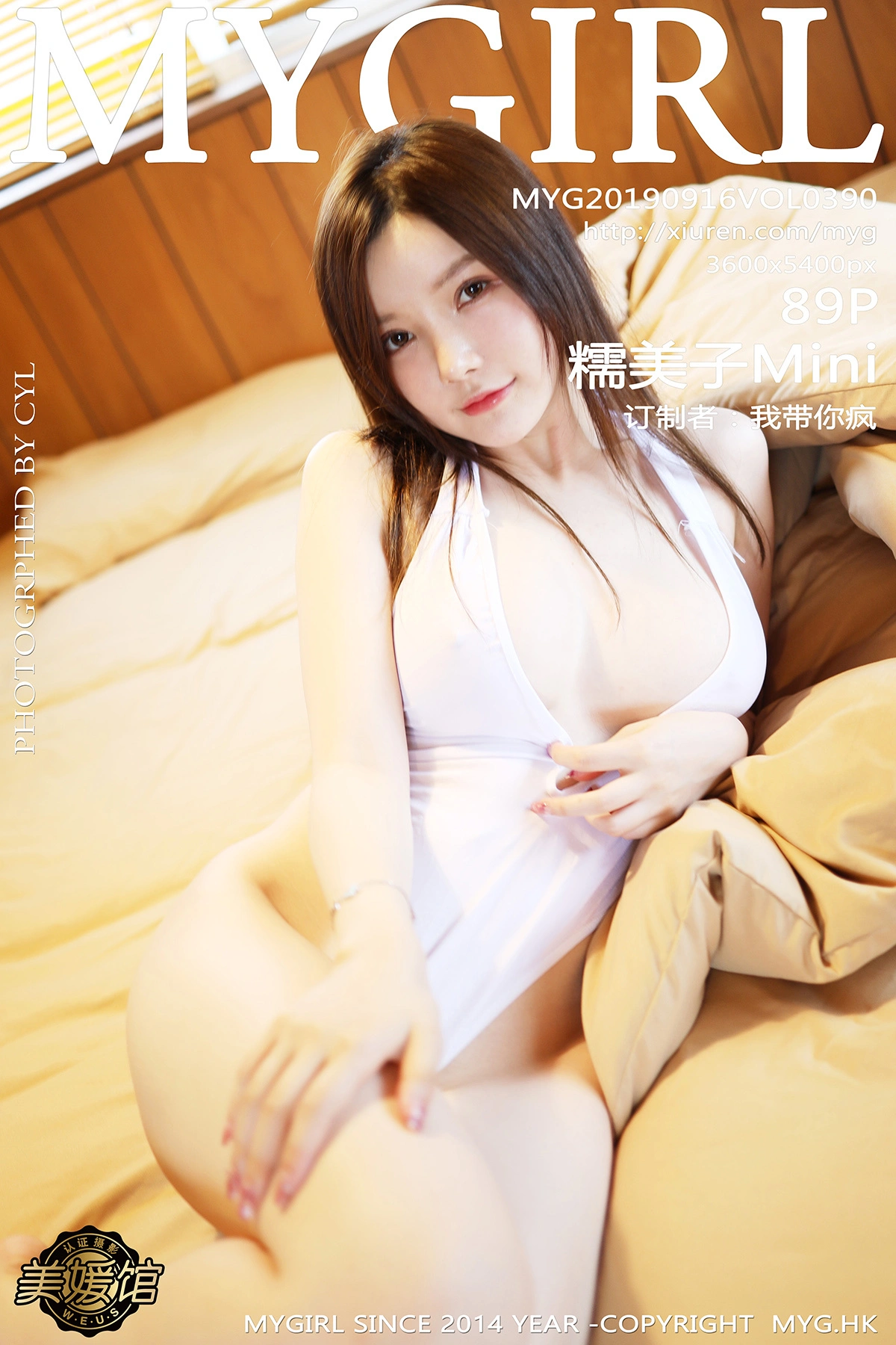 糯美子MiniBabe - [MyGirl美媛馆] 2019.09.16 Vol.390 1