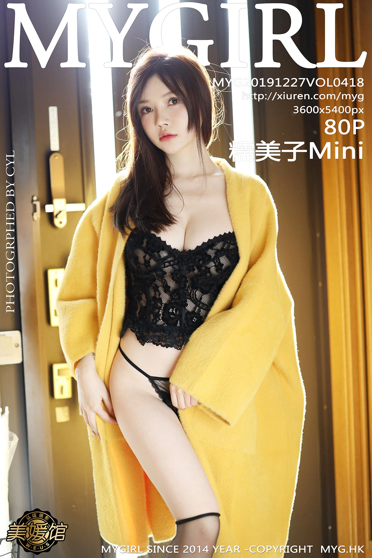 糯美子MiniBabe - [MyGirl美媛馆] 2019.12.27 Vol.418 1