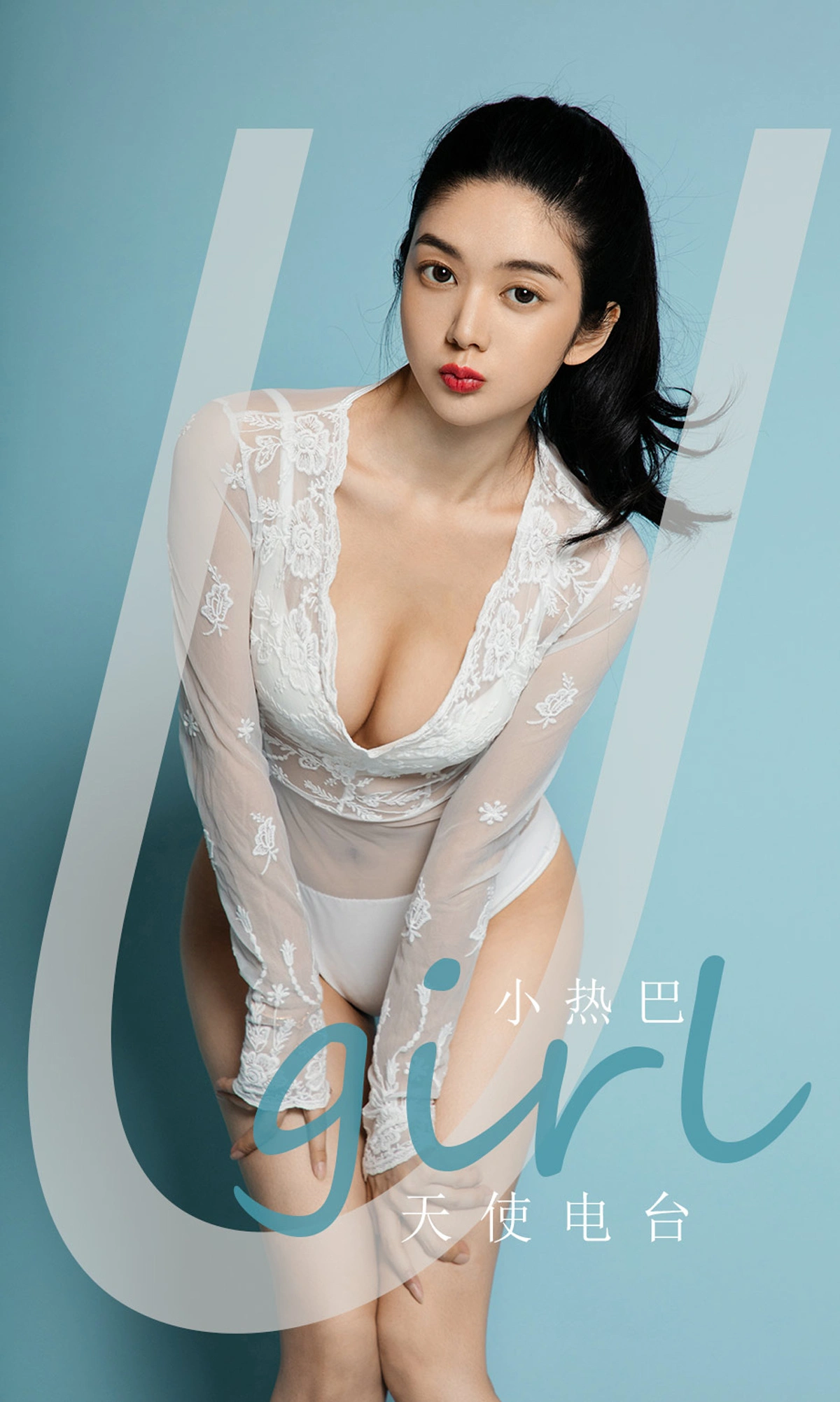 Angela小热巴 - Ugirls爱尤物 2020.08.31 NO.1900 小热巴 天使电台 1
