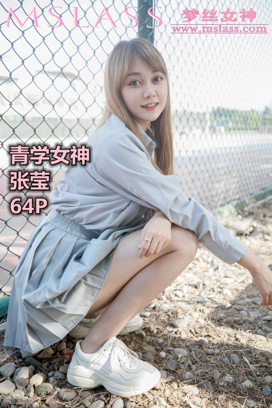 2019.08.13 NO.039 青学女神 张莹 - MSLASS梦丝女神