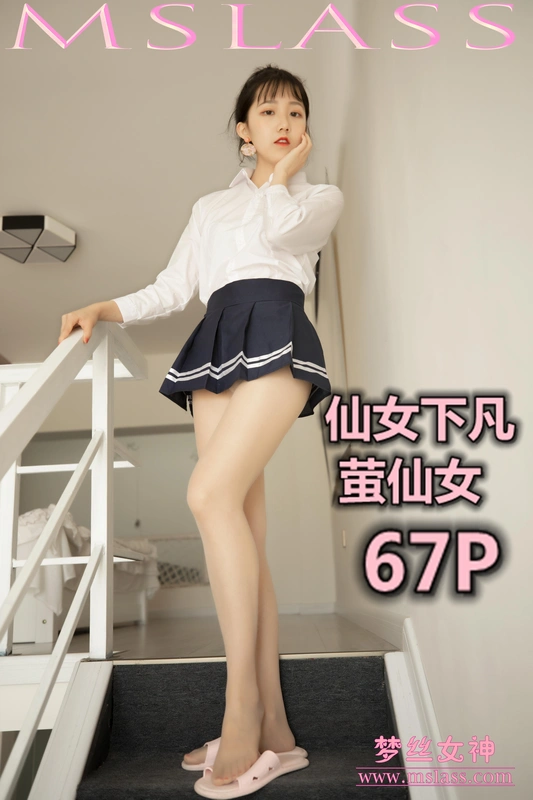 2019.08.15 NO.040 仙女下凡 萤仙女 - MSLASS梦丝女神